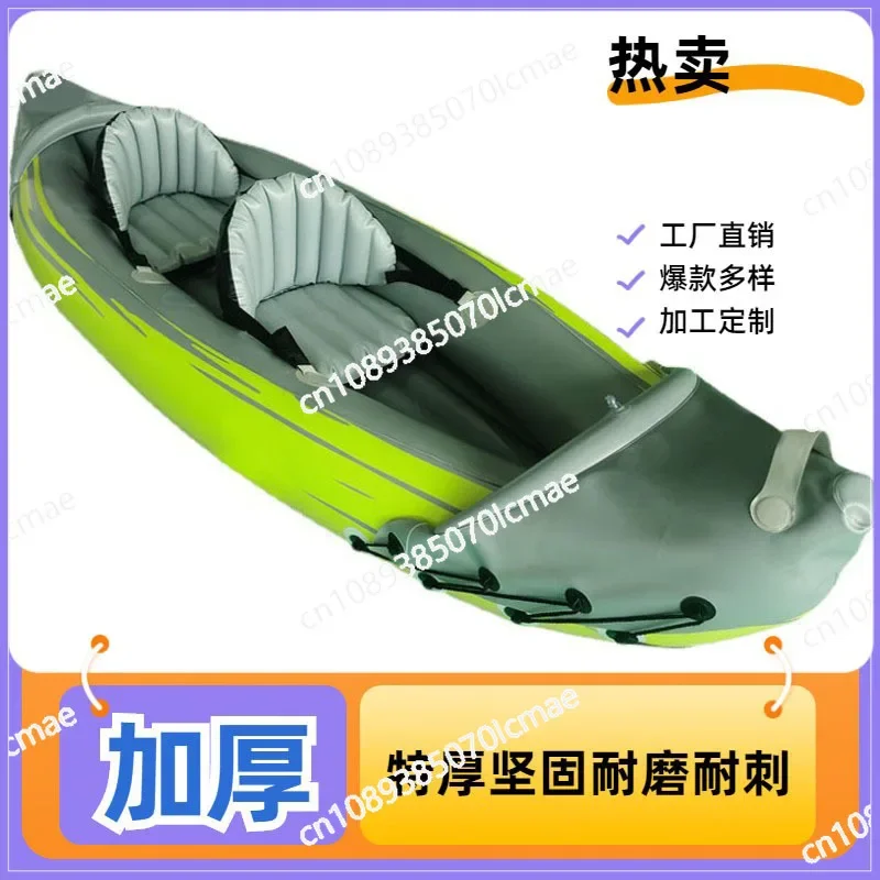 Inflatable Fishing Boat, Double Canoe, Thickened Rubber Boat Spot, Ocean Boat, Kayak, Competitive Rafting