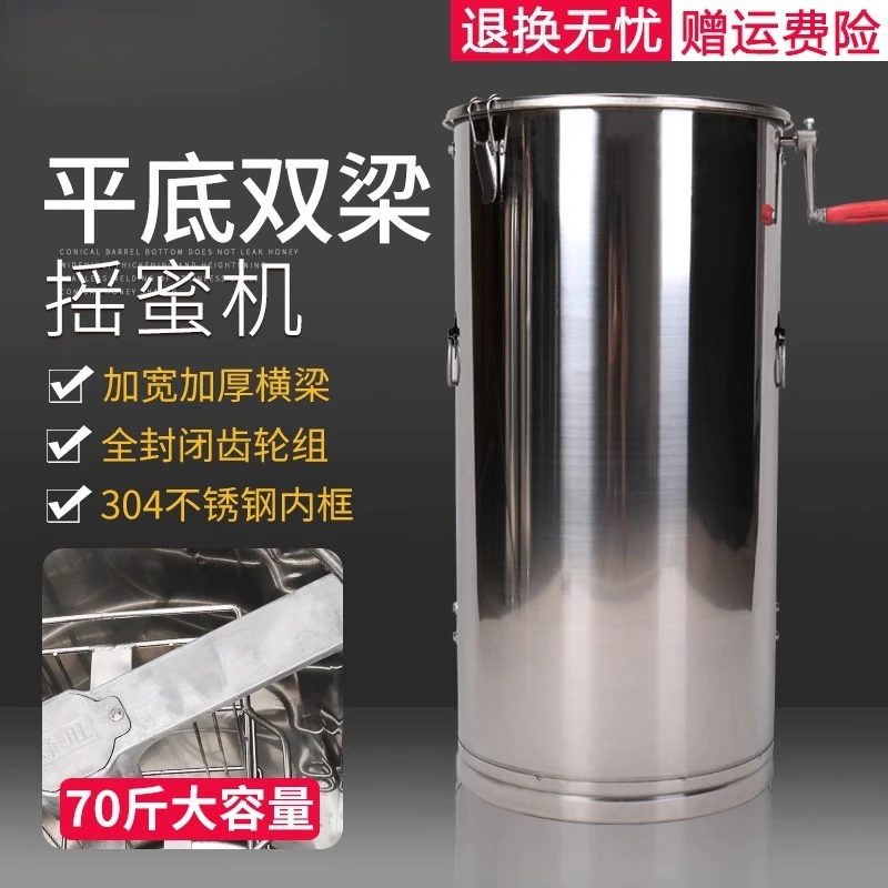Beekeeping Fengwang Flat Bottom Double Beam Shaker 304 All Stainless Steel Small Household Thickened Wide Beam