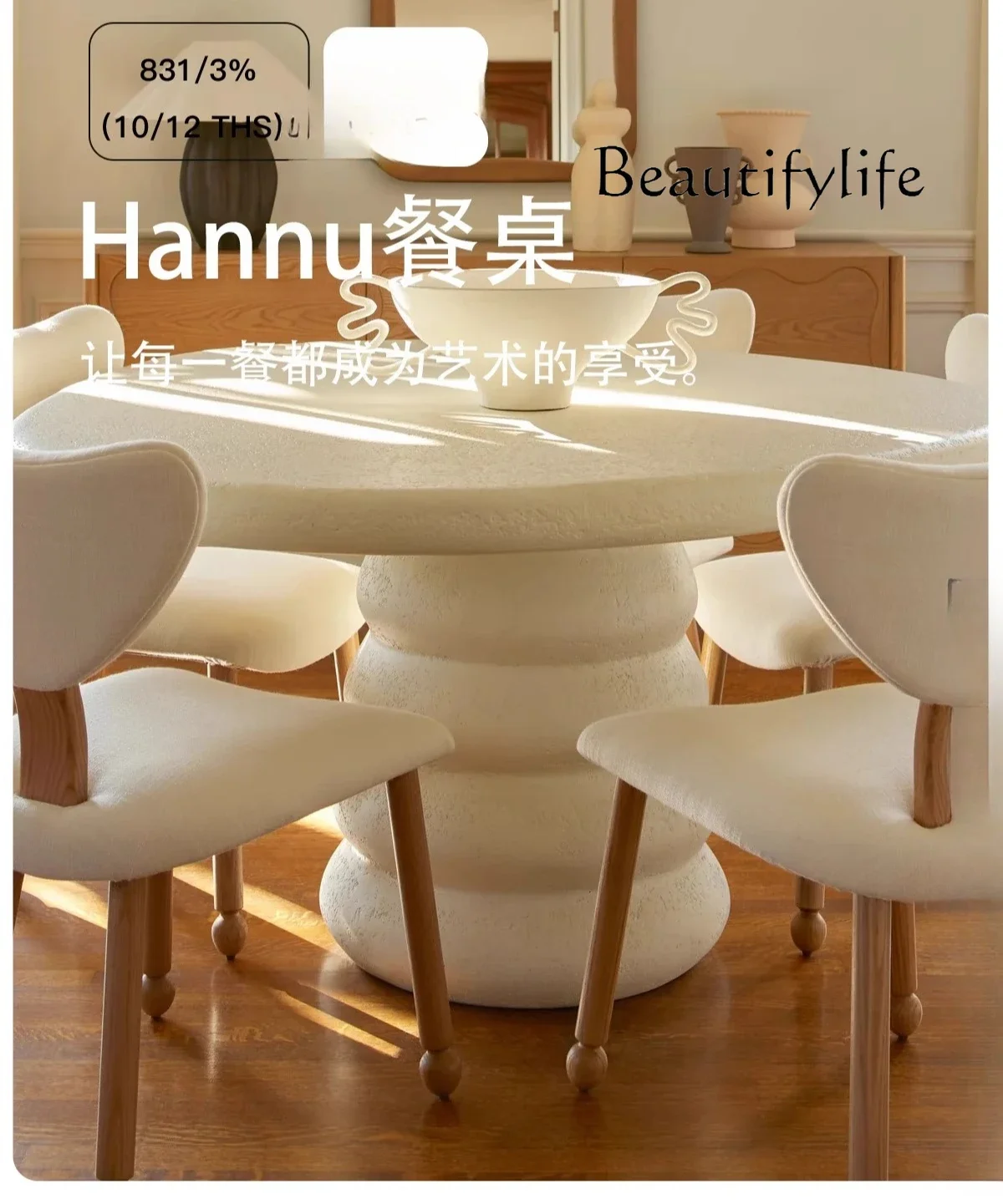 R Dining Table French Cream Wabi White Cave Stone Cement Special-shaped Round Table Living Room Home Simple Designer