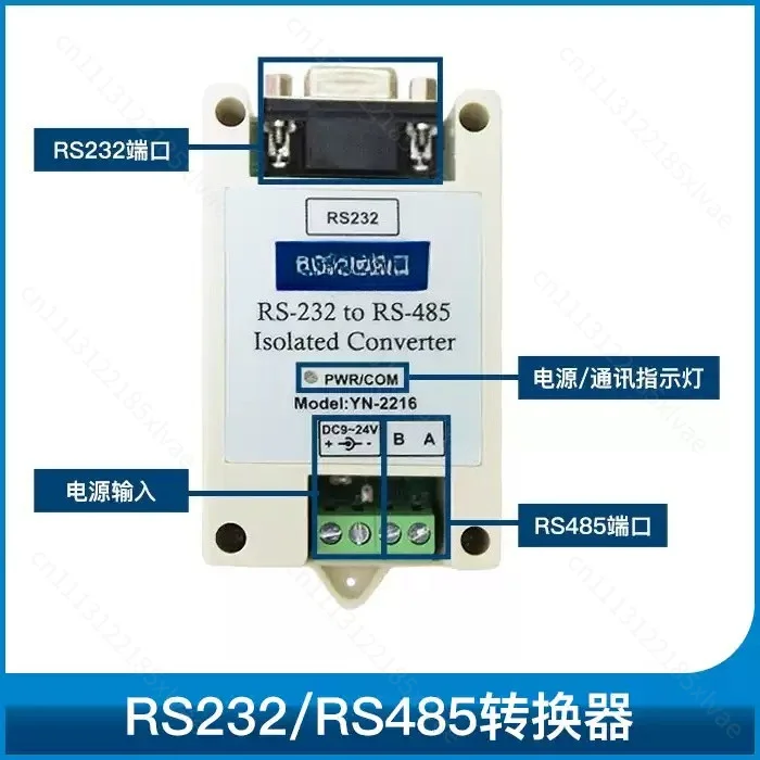 YN2216 Industrial‑Grade RS232 to RS485 Serial Converter, Active Isolated Signal Adapter 232‑485 Communication Conversion Module