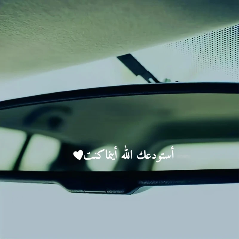 1pc Arabic Allah Guides You Car Sticker Waterproof for Auto Rearview Mirror Window Motorcycle Vinyl Decals Durable Decoration