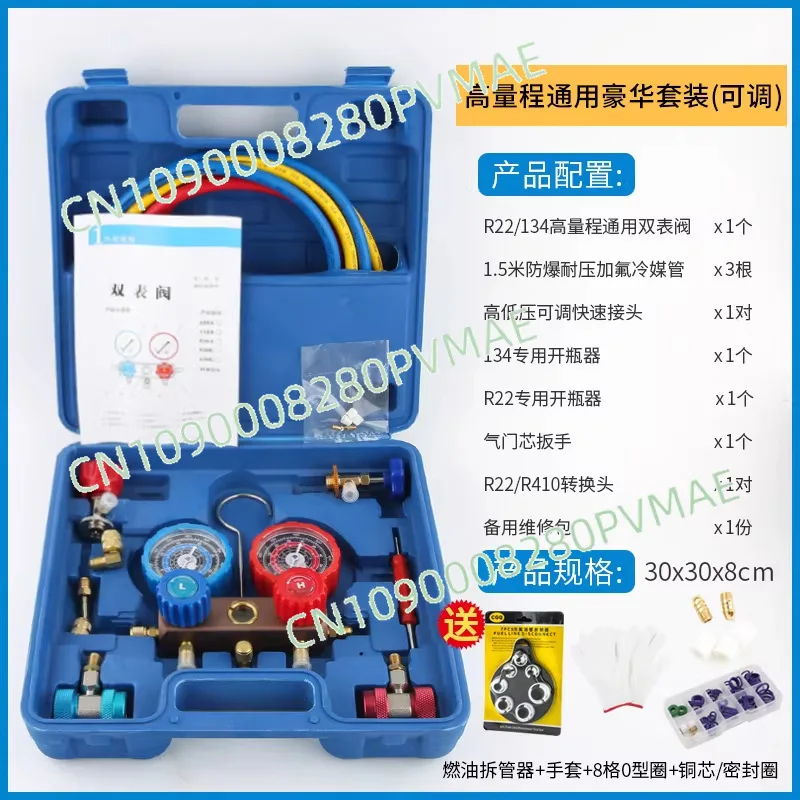 R134 Car Air Conditioning Refrigerant Pressure Gauge Tool Set