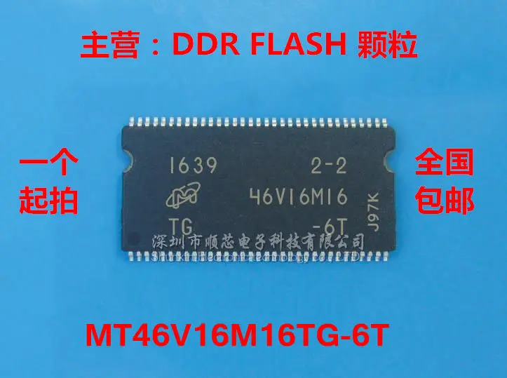 

10~50PCS MT46V16M16TG-6T MT46V16M16TG DDR chip package TSOP66 100% brand new original stock free shipping