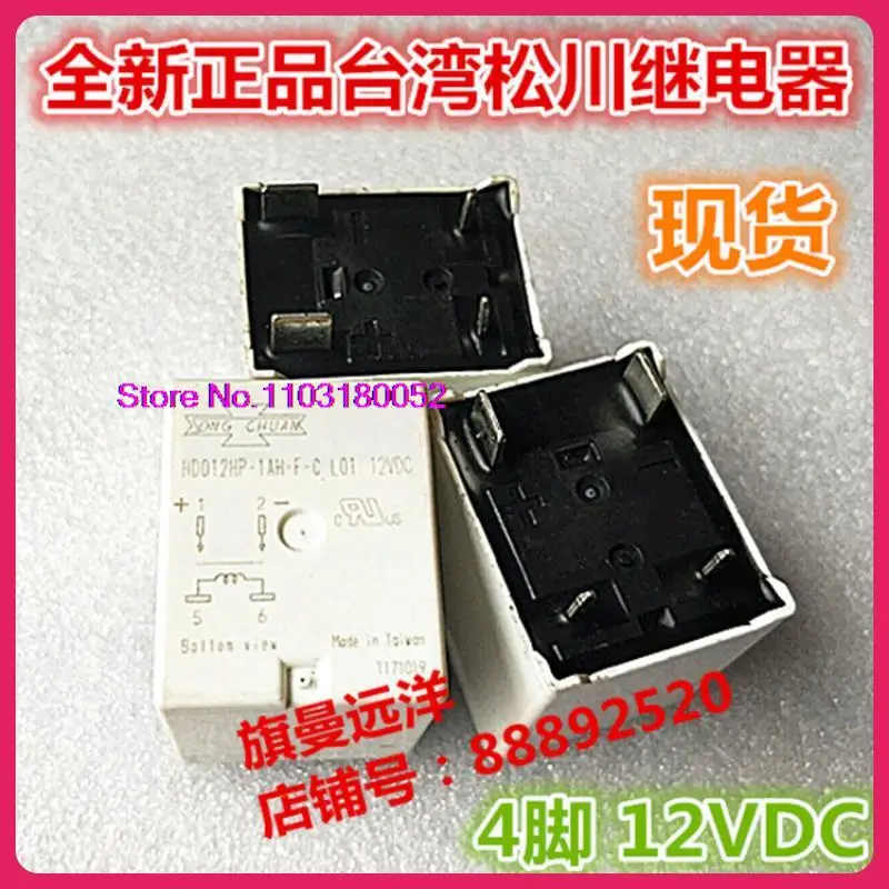 

HD012HP-1AH-F-C 12VDC L01 4 12V