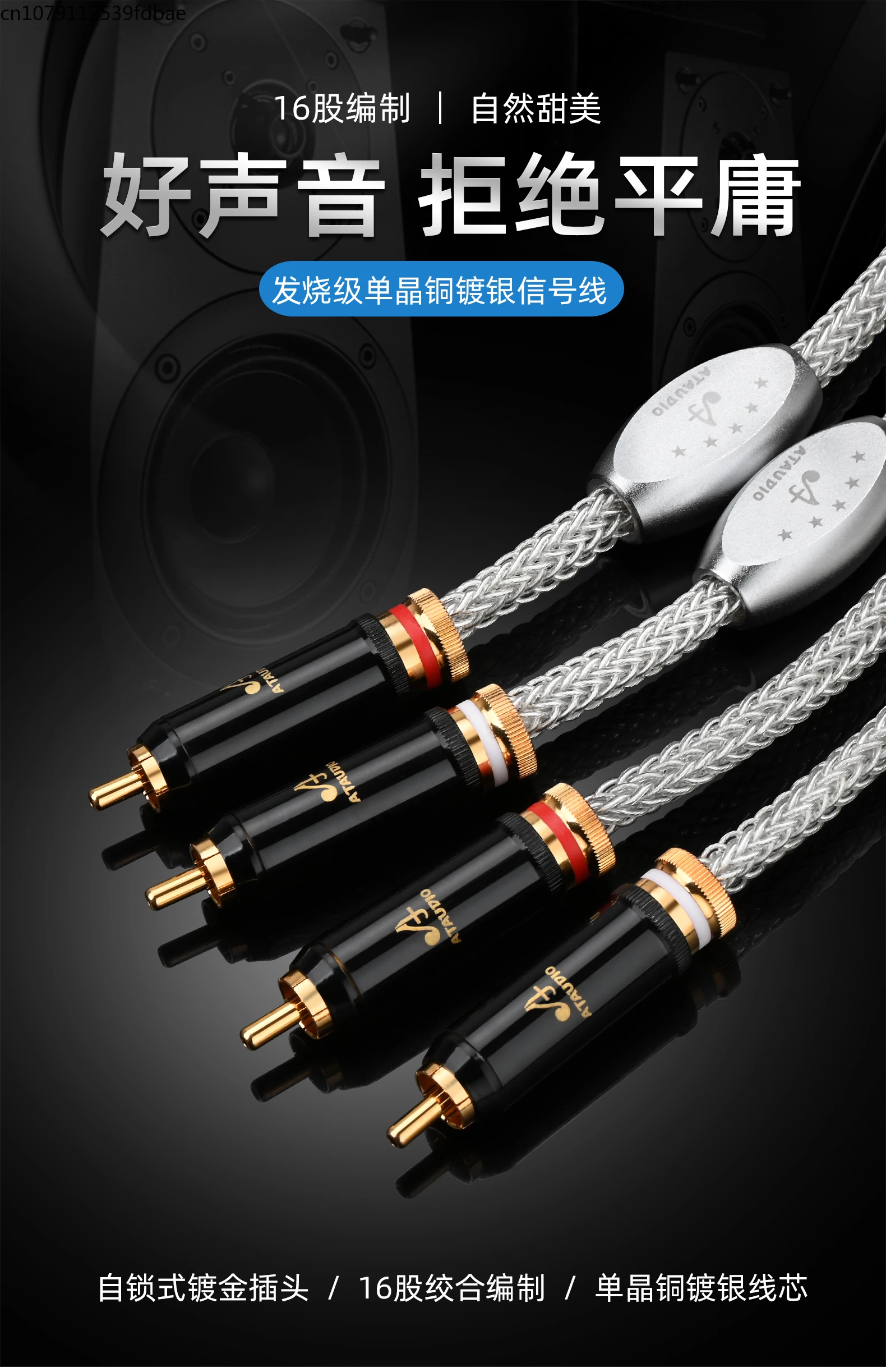 Imported single crystal silver-plated signal line HiFi double lotus CD power amplifier audio silver-plated RCA audio signal line