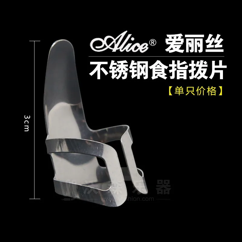 Ring Picker Fingernail Fingerplay Guitar Picker Metal Stainless Steel Index Finger Cover Adjustable