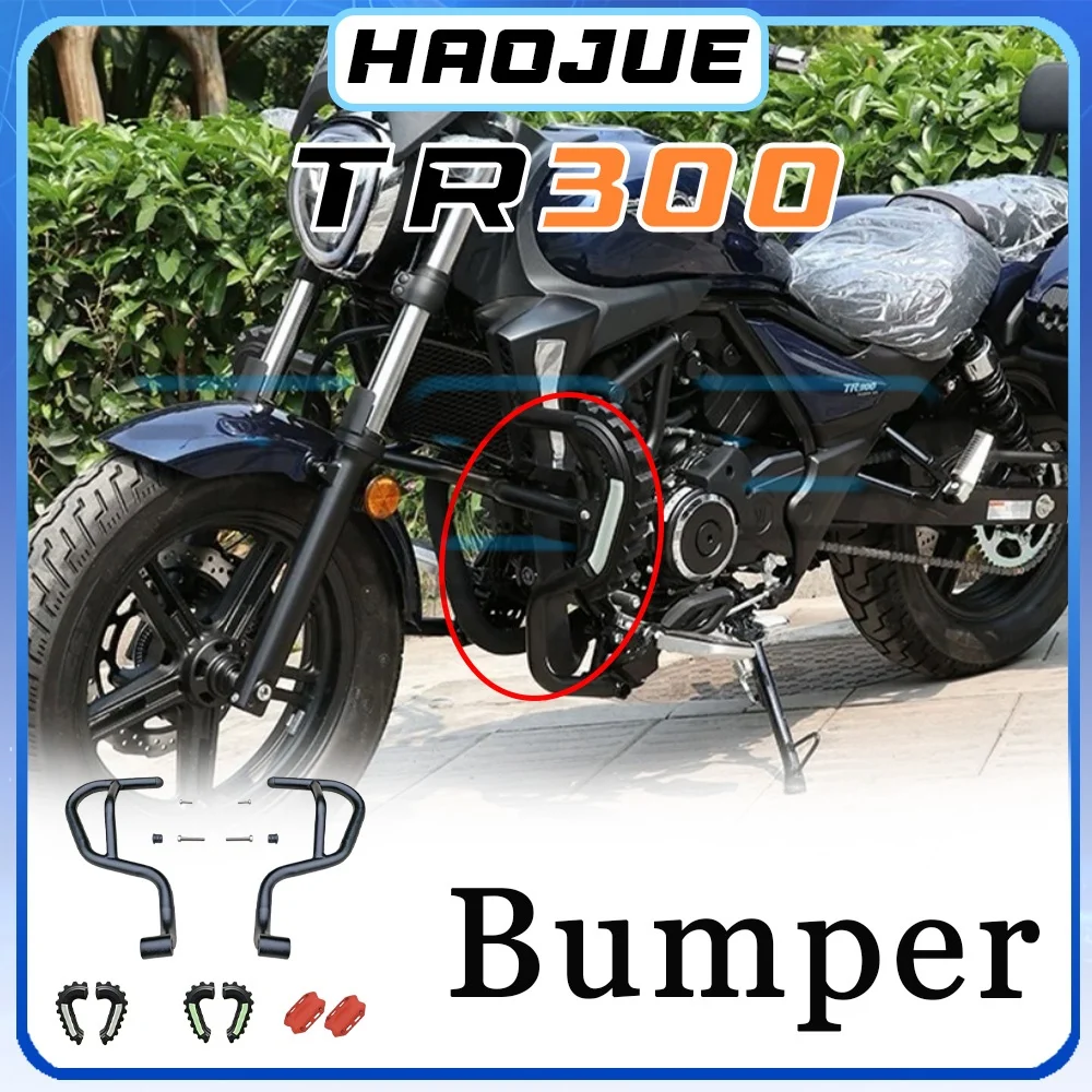 

Утолщенная и расширенная защитная дуга от ударов HAOJUE TR300PLUS TR300, передняя защитная дуга TR300 Plus TR300