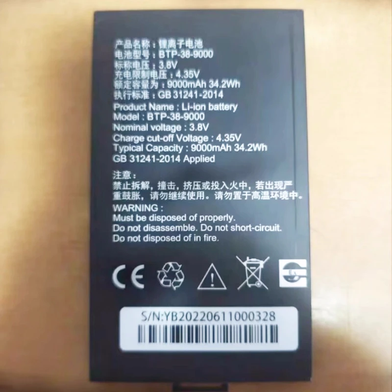 SPEEDATA SD100 Battery BTP-38-9000 BRP-38-9000 Scanner, courier, bar gun, courier, waybill, scanner, phone battery