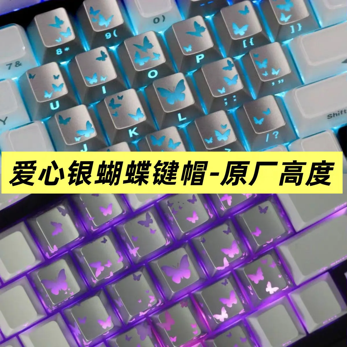 

21 key butterfly love keycap added silver original side engraved transparent magnetic axis mechanical keyboard