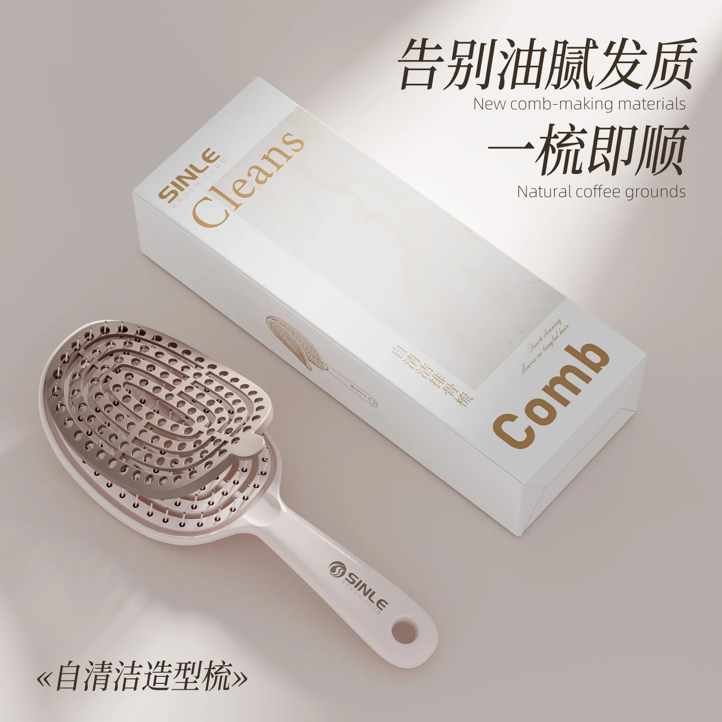 Xinle self-cleaning pork rib comb, air cushion comb, high cranial top fluffy comb, ladies' home use air cushion massage, curly hair comb