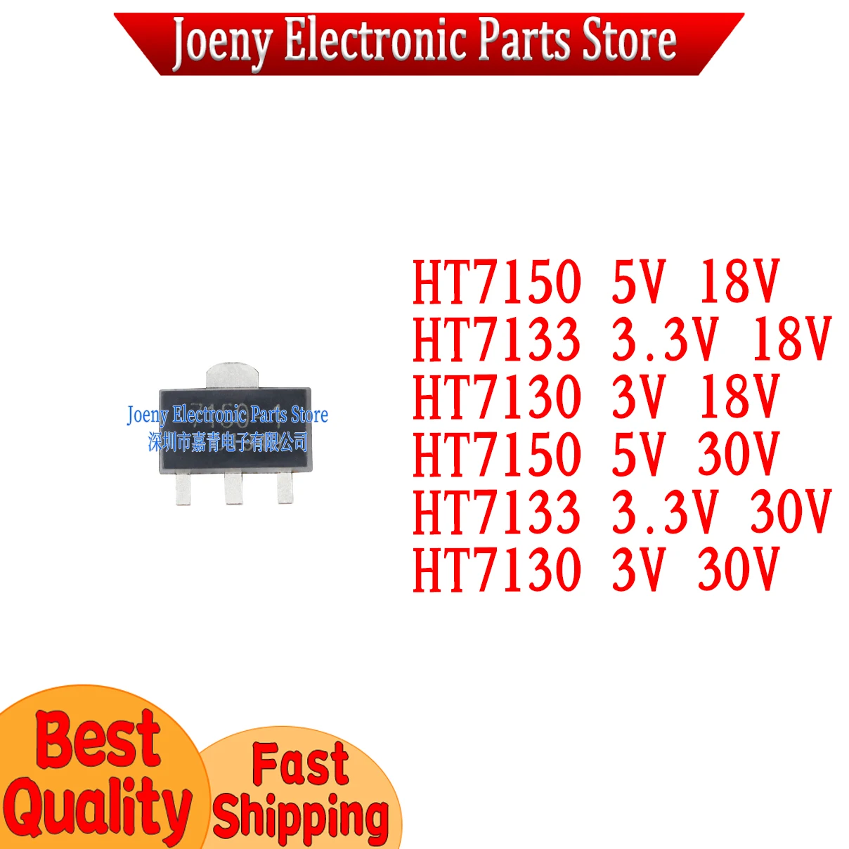 1000Piece SMD HT7150-1 HT7133 HT7130 PC shell