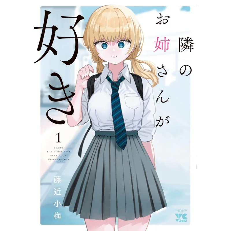 

Love Your Neighbors Sister 01 Fujinomi Omi Akita Bookstore 9784253304740 Book