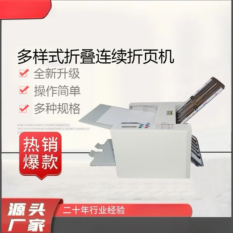Small manual folding desktop origami multi-style, continuous folding machine