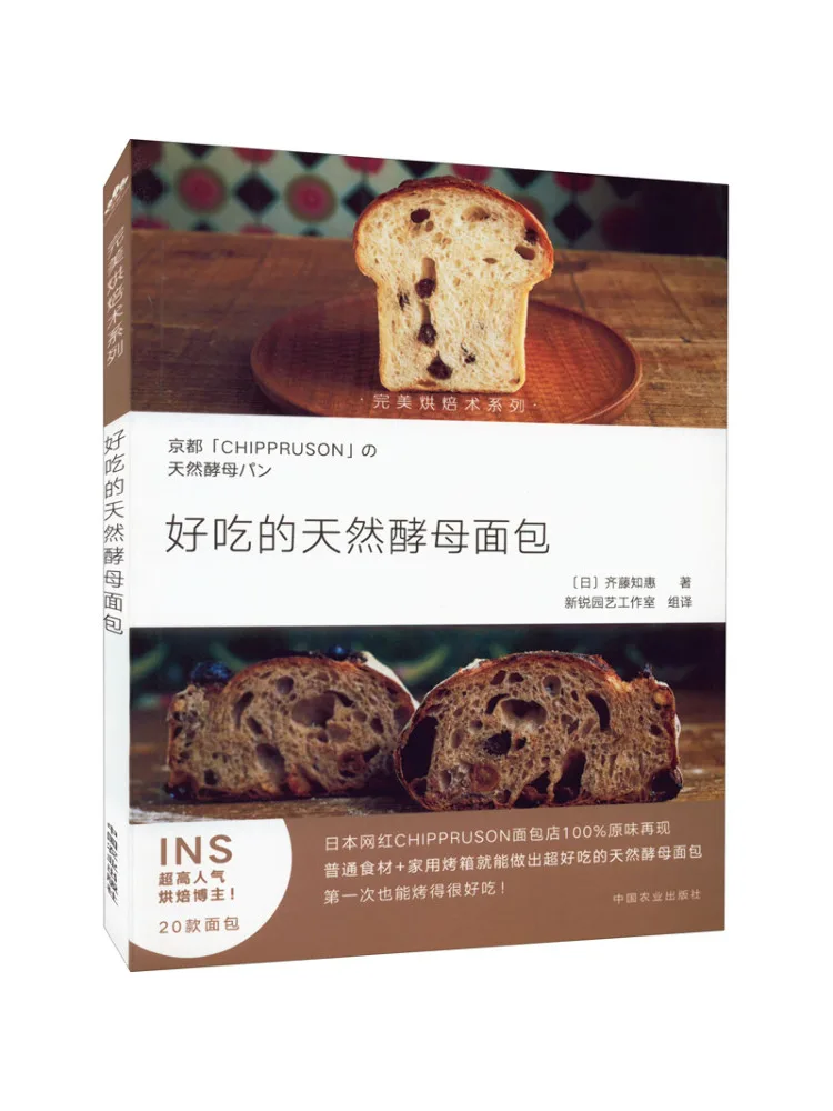 

Book-Winshare Delicious Natural Yeast Bread