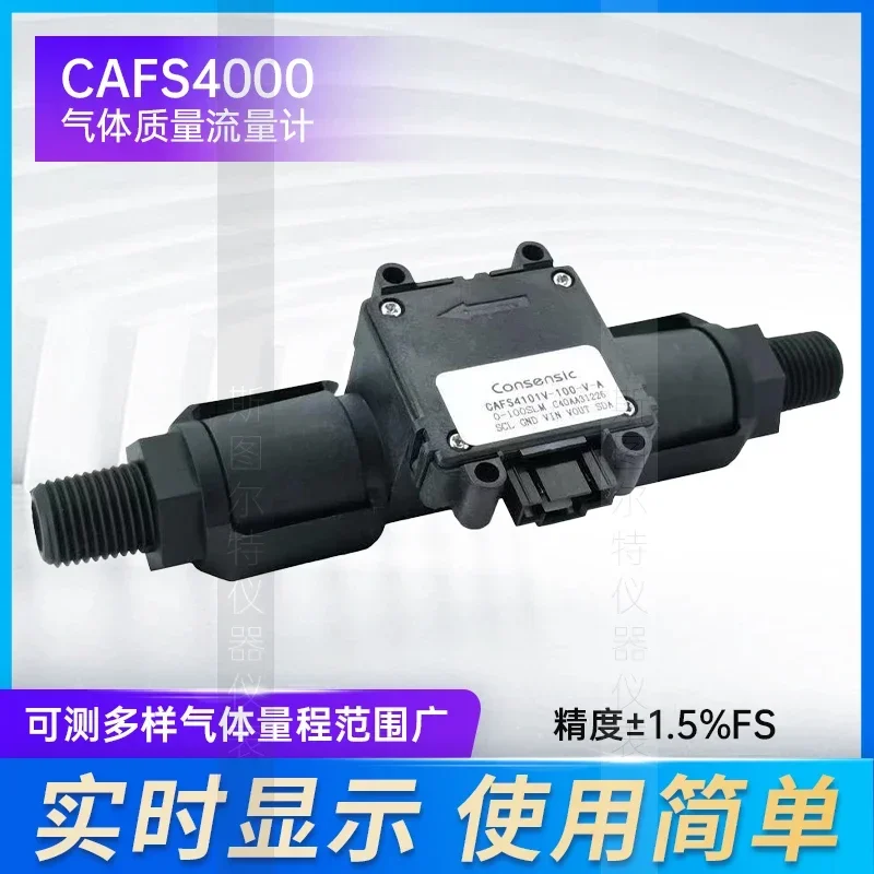 American gas flowmeter particle counting ventilator oxygen production CAFS4000 can replace AWM720P in both directions