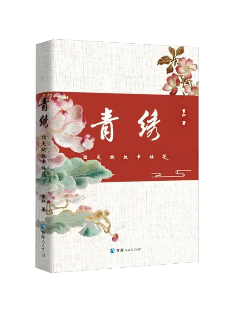 

Книга-Winshare Qingxiu Fingers Bloom Happiness Flower
