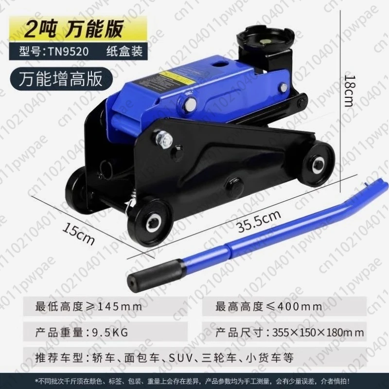 

2-тонный горизонтальный гидравлический домкрат, инструмент для замены шин для небольших автомобилей и грузовиков в авторемонтных мастерках