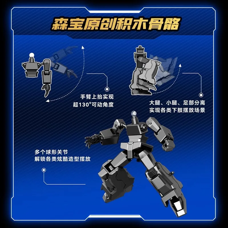 Sembo Blocks Building Heroes Flash Lightning Smart Blind Box Transformable Boys Toy