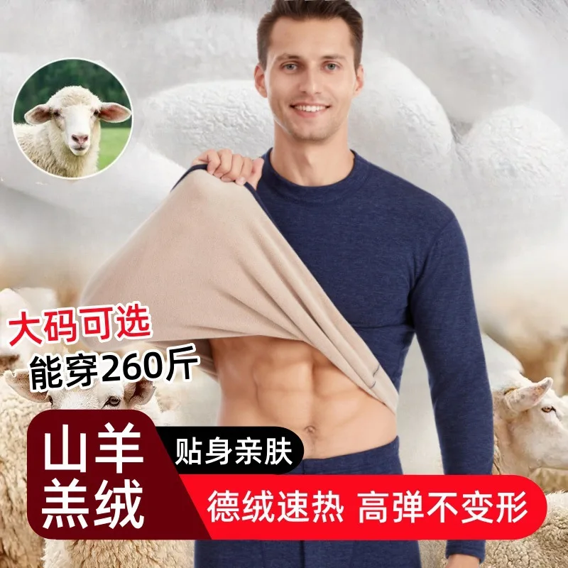 

Austrian Velvet Thermal Underwear Set, Velvet and Thickened Men's Large Size Cold-proof Round Neck Long Johns Women's Thermal