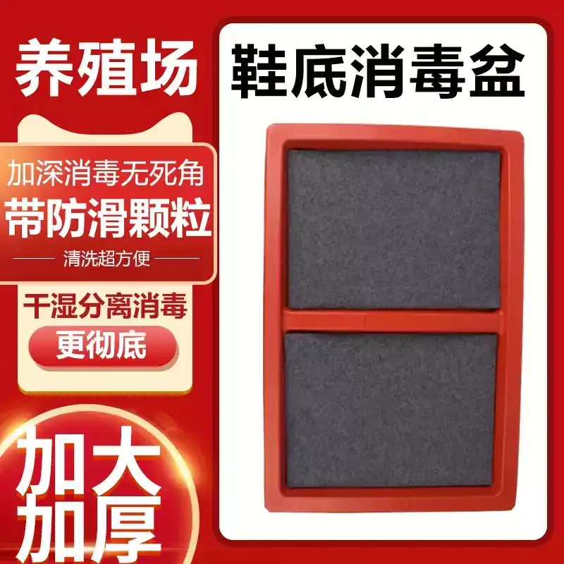 Dry Wet Separation Pig House Dedicated Disinfection Pool Breeding Farm Sole Disinfection Box