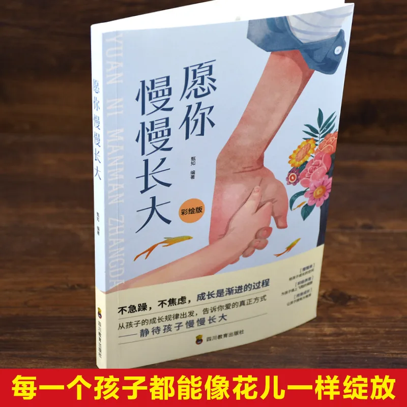 May You Grow Up Slowly, Painted Version, Sincere Words about Parenting, Methods for Parents To Educate Their Children