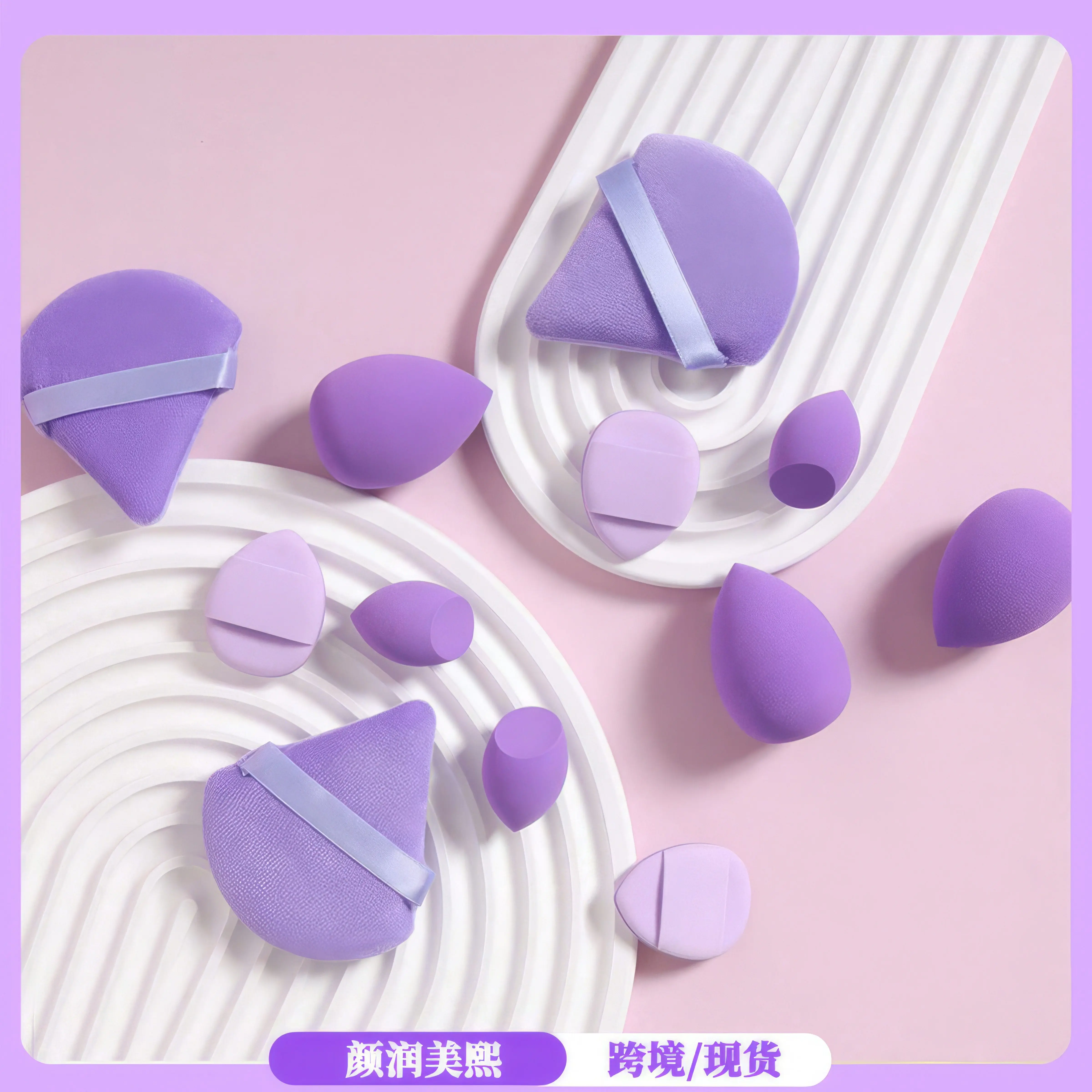 Set di spugne per miscelazione trucco viola, sbuffi e uova morbidi senza lattice