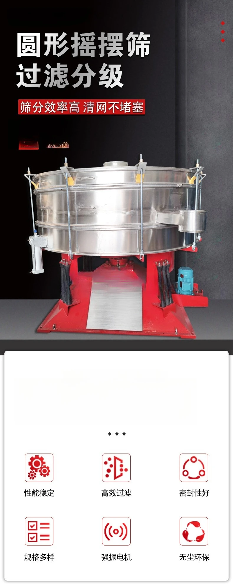 Chemical food powder particles, imitation artificial shaking and impurity removal multi-layer vibrating screen