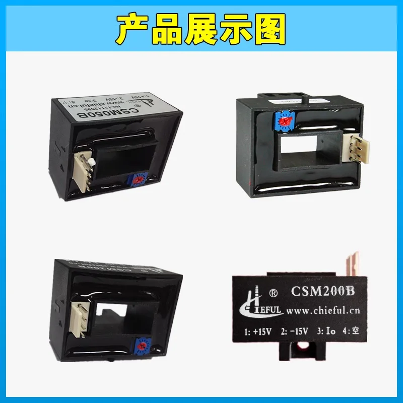 CSM050B Sensor de corrente Hall de circuito fechado 25A Detecção 100A Alta precisão CSM300B Indutância mútua CSM200B