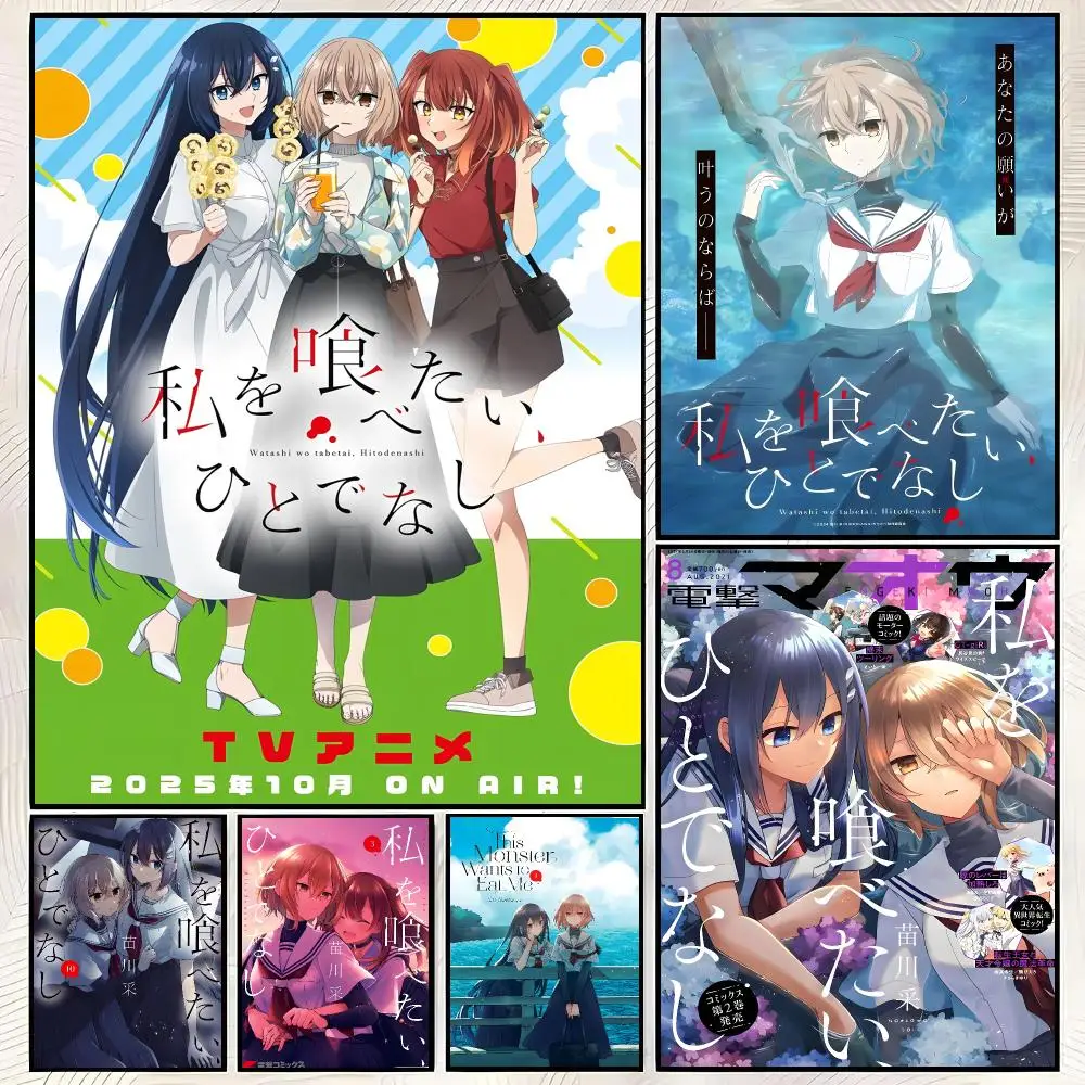 Аниме «W-Watashi Wo Tabetai, Hitodenashi» — винтажный постер из ПП-бумаги, настенное украшение для дома, принт для спальни и гостиной, эстетичный подарок.