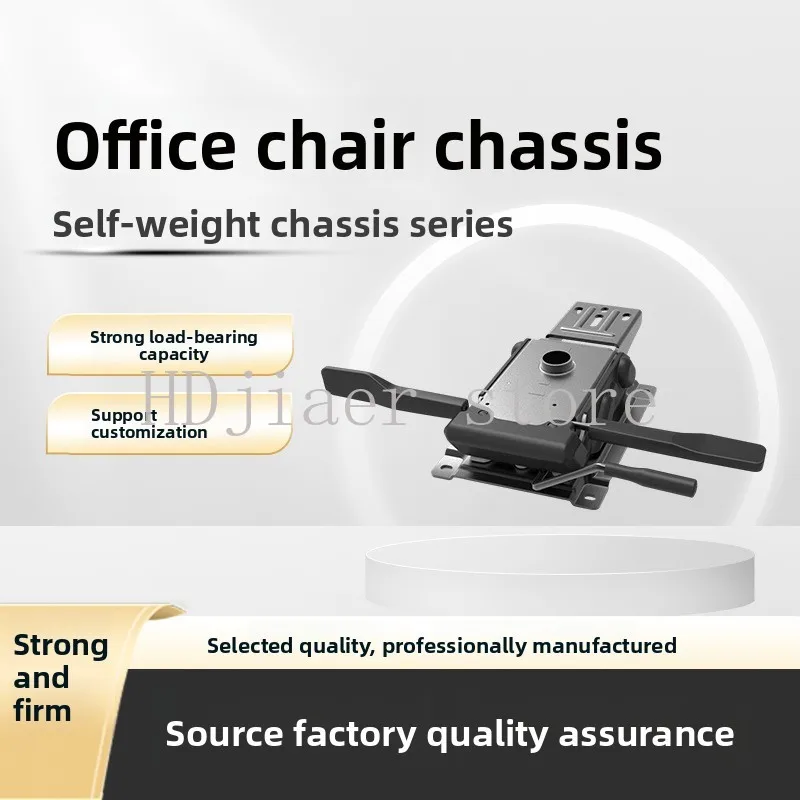 

Thickened Universal Office Chair Base: Airplane Tray Chassis Bracket for Boss/Computer/Executive Chair Parts