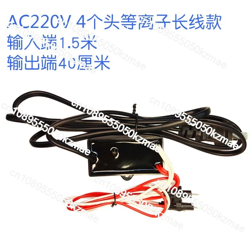 Suitable for AC220V plasma generator, in addition to static electricity, fresh, odor and dust