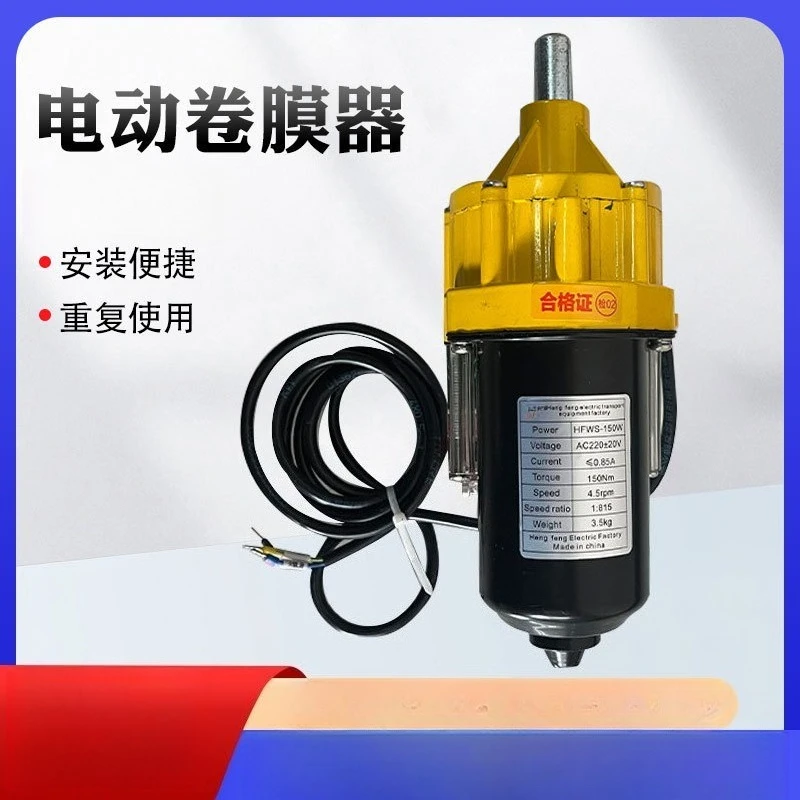 Electric Film Winder Roller Shutter Motor Gearbox Accessories Greenhouse Equipment High Power 24V General For Greenhouse