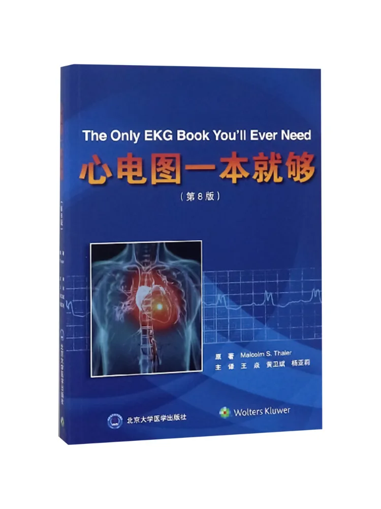 

Book-Winshare One Copy Of Ecg Is Enough 8th Edition