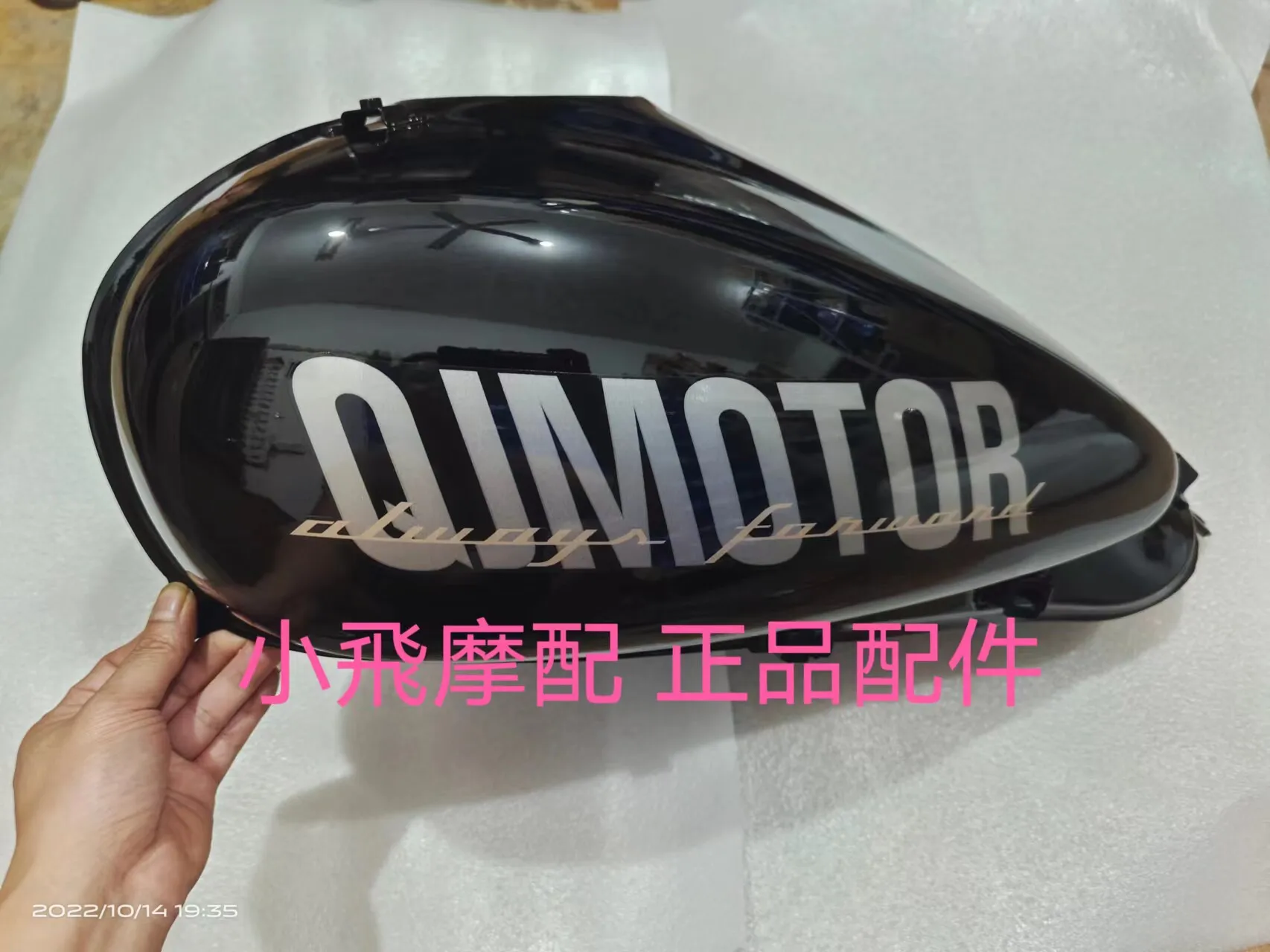 For Qj Motor Srv 550 St Accessories Qjmotor Srv550 St Fuel Tank Body Tank Fuel Tank