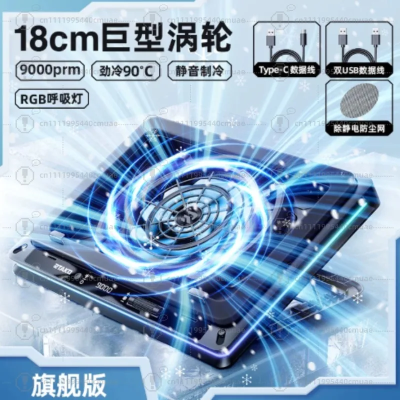 Pressurized Air Notebook Radiator Base Turbine Silent Fan Refrigeration Computer Stand Cooling Plate