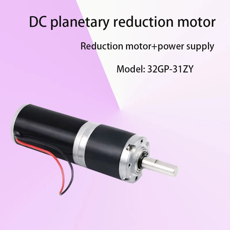 Model 32GP-31ZY planetary gear DC (reduction motor+power supply) 12v24v low-speed high torque micro small speed regulating motor