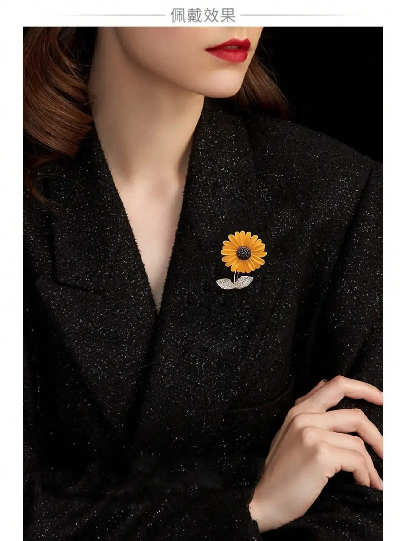 Ins trendy sunflower shaped elegant women's brooch, light luxury versatile sweater, suit accessories brooch
