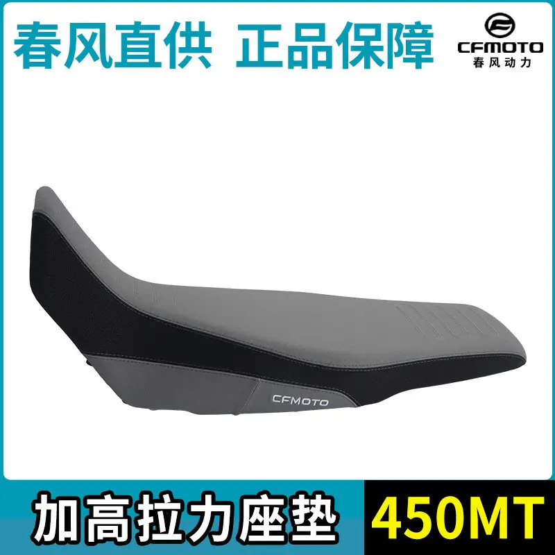 Motorcycle Seat Cushion For CFMOTO 450MT CF400-8-8A Rally Seat Pad Soft Seat Cover Sun Protection Moto Replacement Saddle - view 5