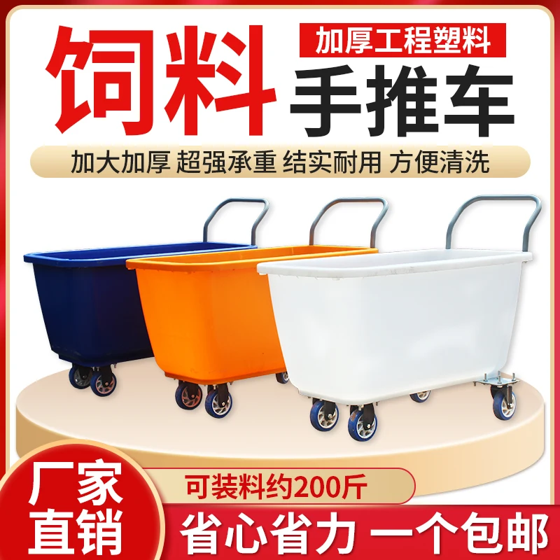 

Pig Farm Feed Truck Trolley Farm Stainless Steel Transporter Feeding Truck Bucket Pusher Feeding Truck Pig Farming