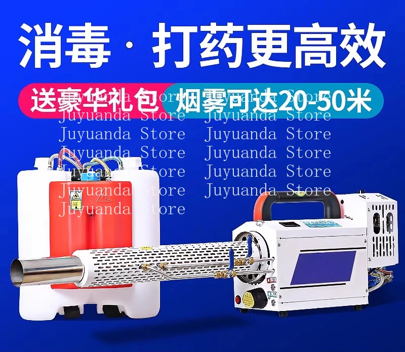 

Умный мини-распылитель холодного тумана для дезинфекции садов и теплиц