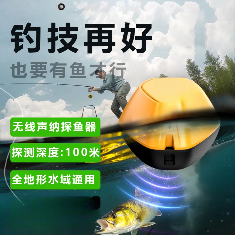 Wireless fish finder sonar visual high-definition wild fishing Luya underwater visual