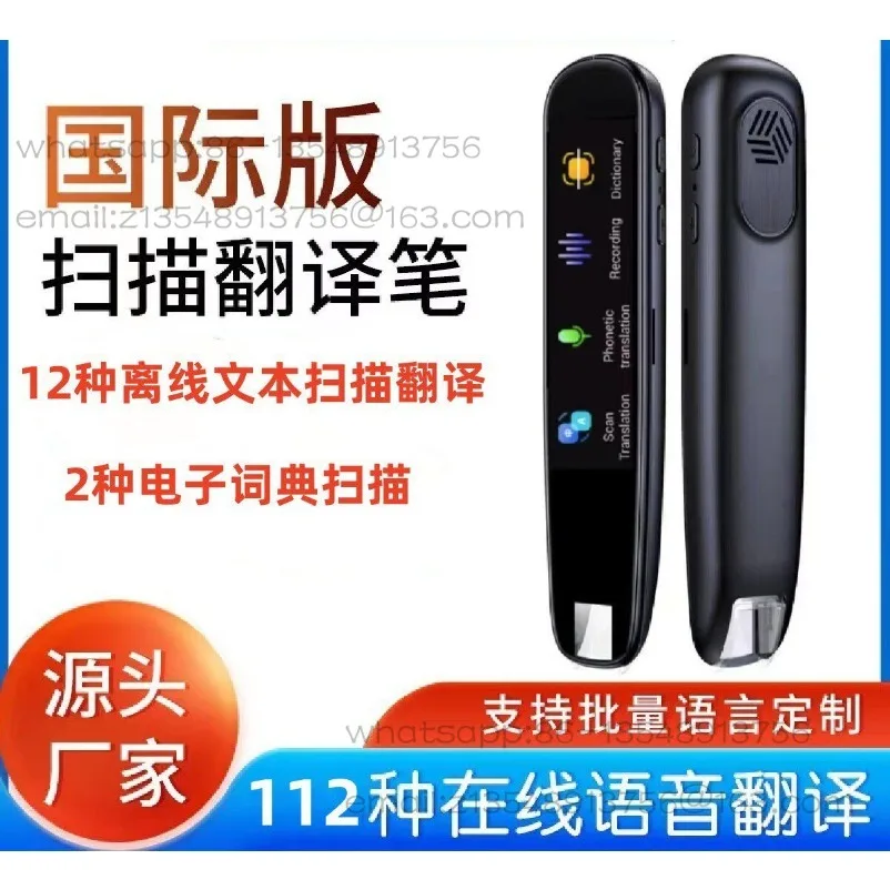 International version scanning translation pen multi-language photo accurate offline translation