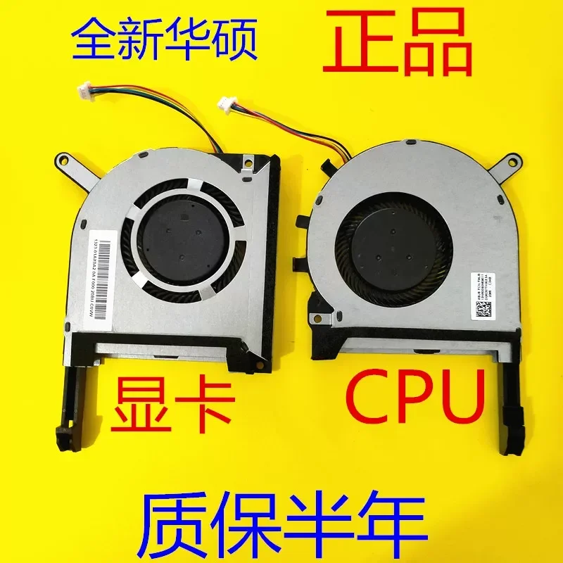 for Asus TUF A15 F15 FA506 FA506IV FA706 Sky Choice Original Cooling Fan