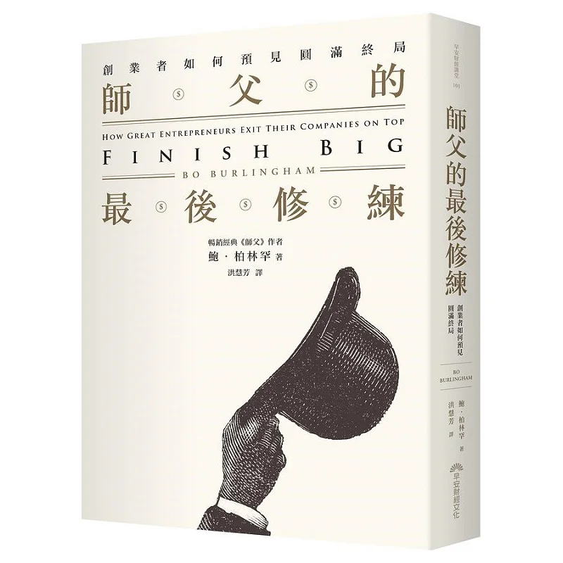 La dernière pratique du maître Bao Berlin Khan Good Morning Finance 9786269569427 Livre
