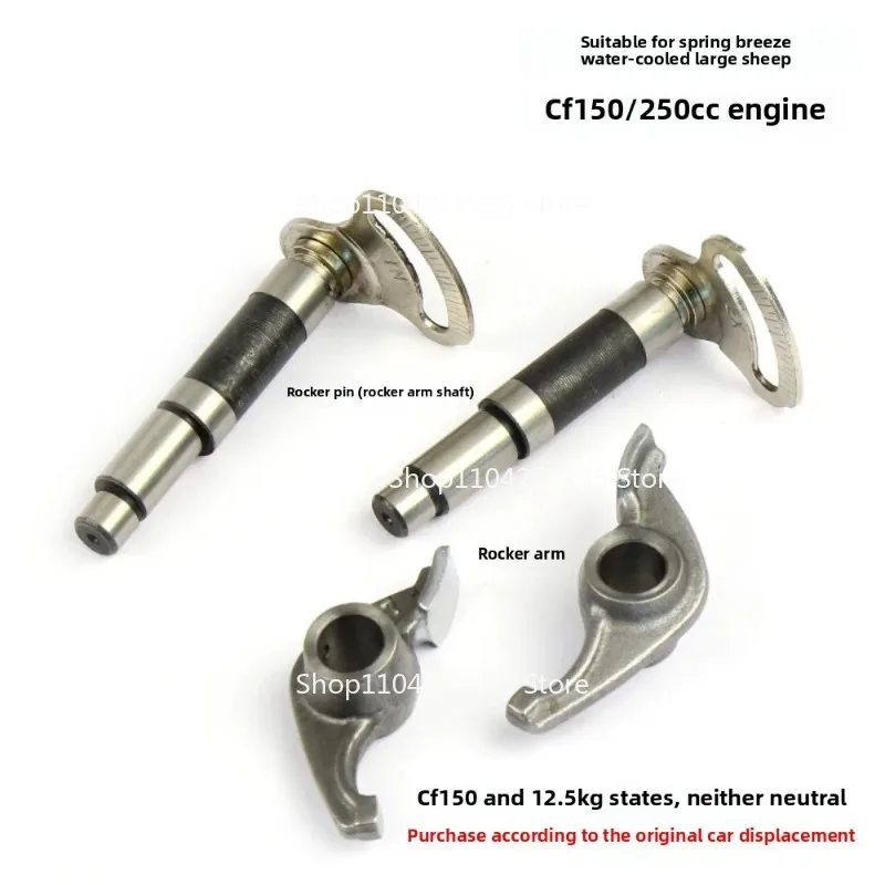 

Применяется к валу коромысла CF250 CH150 CF150 Аксессуары для штифта коромысла клапана ATV250