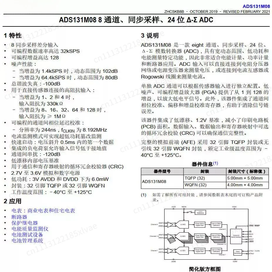 ADS131M08 8-Channel Differential Input ADC Module 24 Bit High Precision Data Acquisition Acquisition Sensor Board
