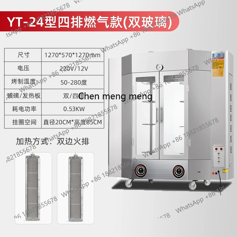 상업용 24구 가스 스토브 로스트 미트 스토브 자동 회전 전기 로스트 덕 스토브
