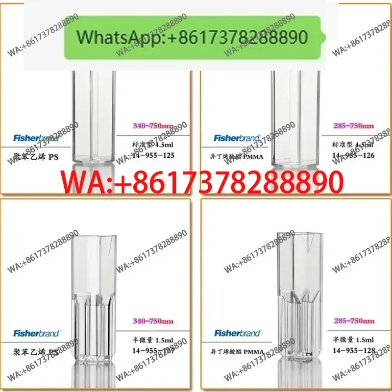 Fisher disposable plastic colorimetric dish 4.5ml half-trace 1.5ml light transmission on both sides 100 imported