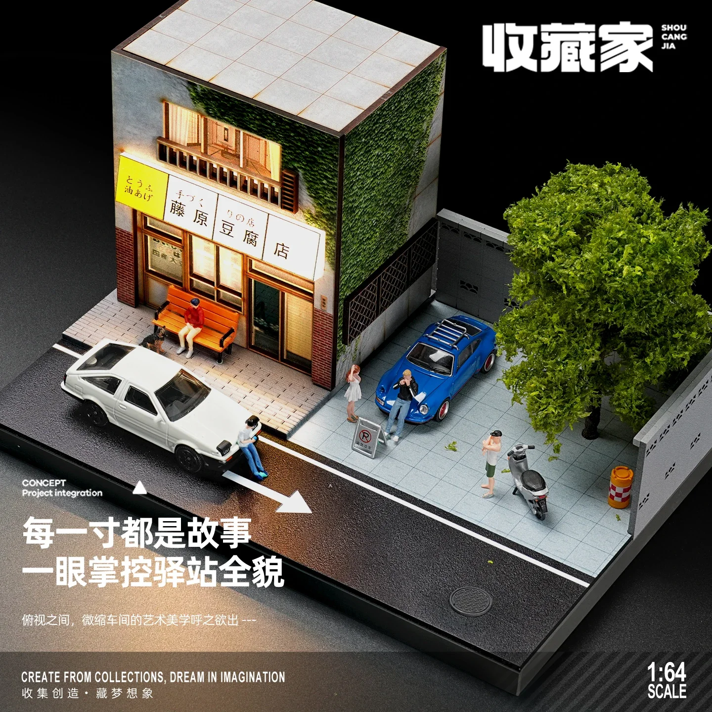 

Коллекционер 1:64 Fujiwara Tofu Shop Scene House Model Collection Орнамент Трехмерная уличная сцена Украшение стола