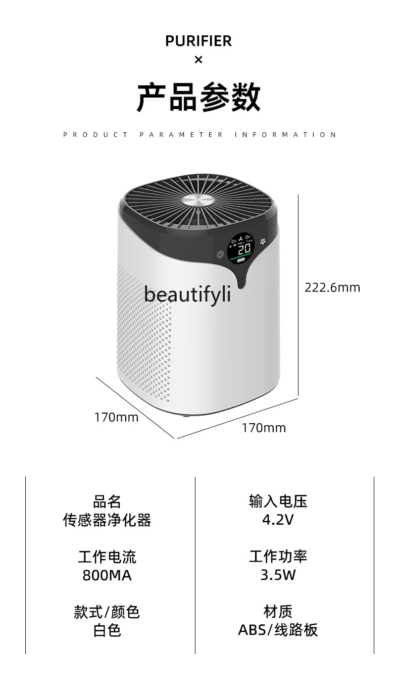 Air purifier household formaldehyde removal bedroom small desktop purifier, odor removal